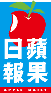 Apple Daily Logo