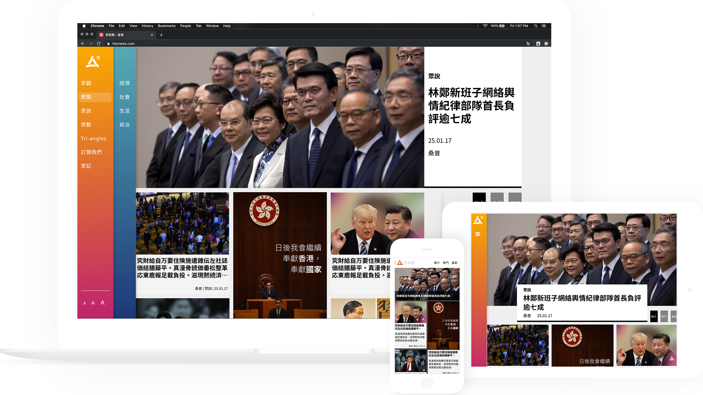 Mockups of hkcnews.com 2.0