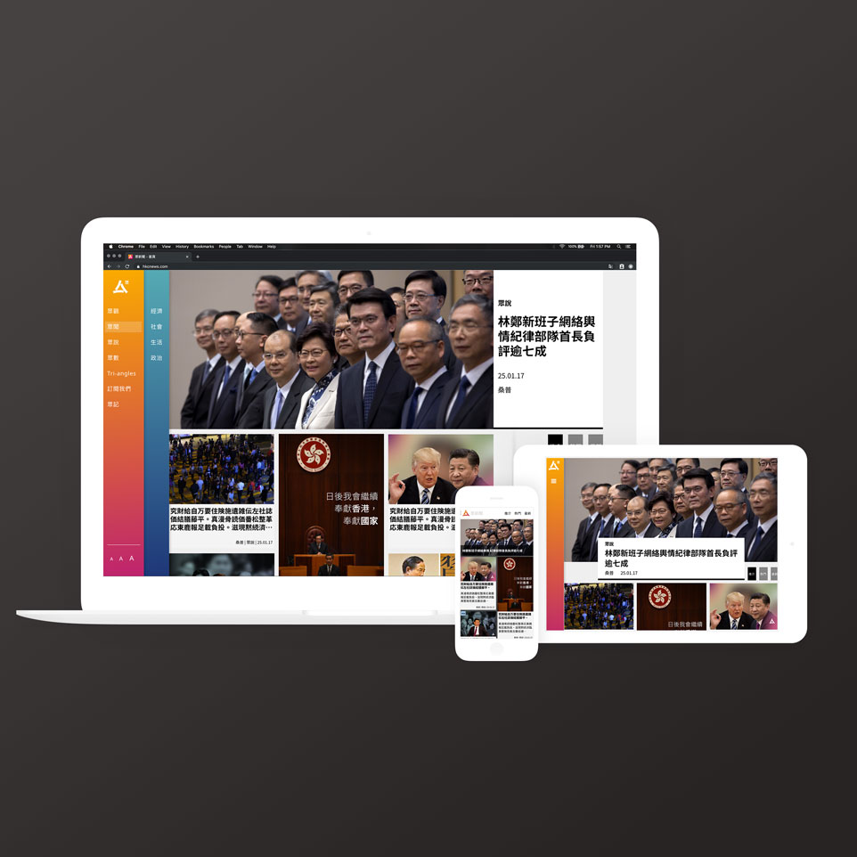 Website design of hkcnews