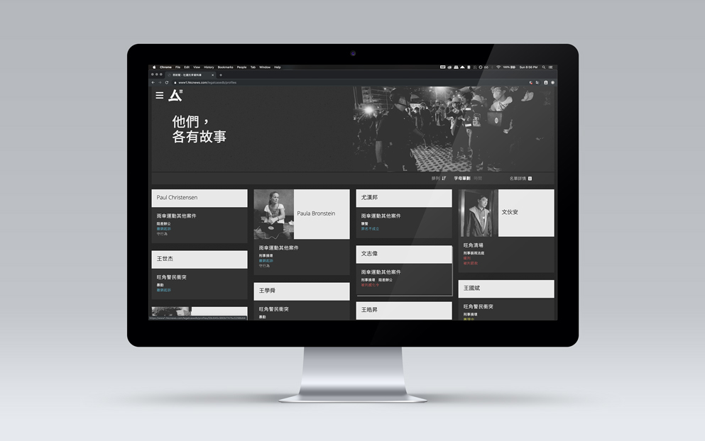 Mockup of 社運抗爭資料庫 
